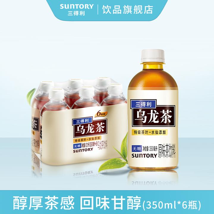 【双十一大促】三得利乌龙茶茉莉乌龙0糖0脂便携饮品350ml*6瓶