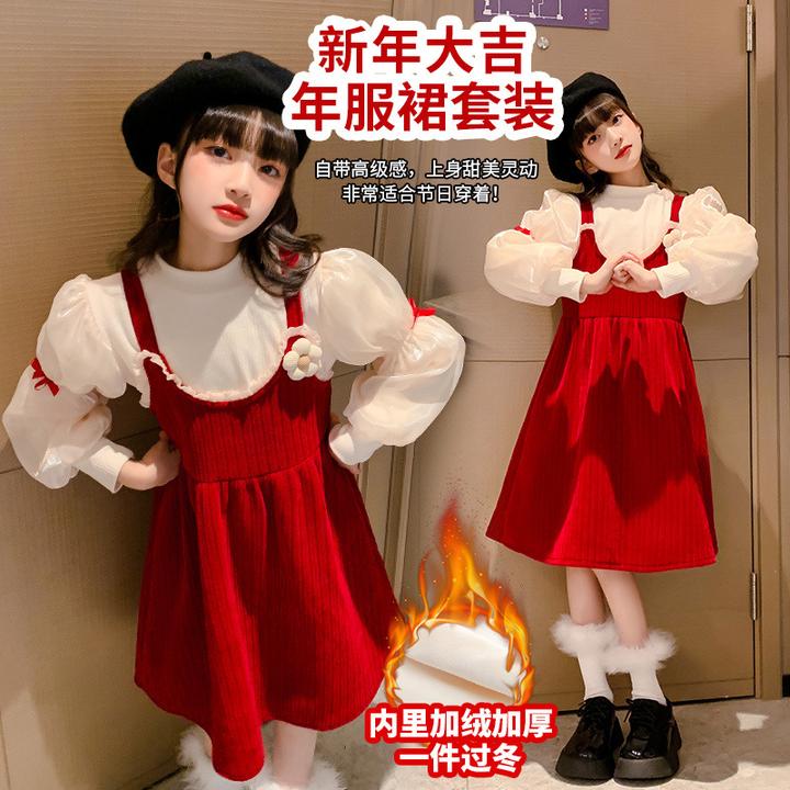 2024新款洋气时髦儿童甜美新年背带裙两件套秋冬款女童背心裙套装