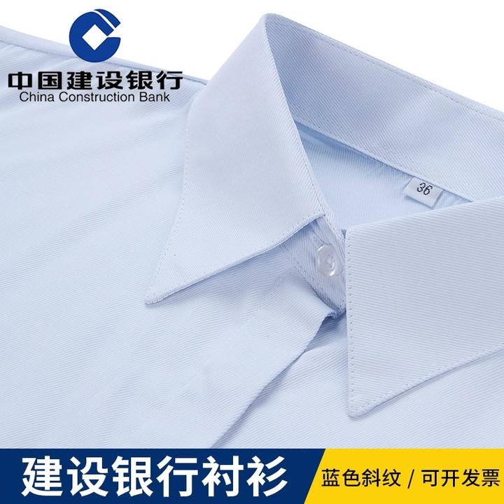 衬衫建行女士蓝色长袖短袖2024年银行工作服休闲职业装衬衣秋季
