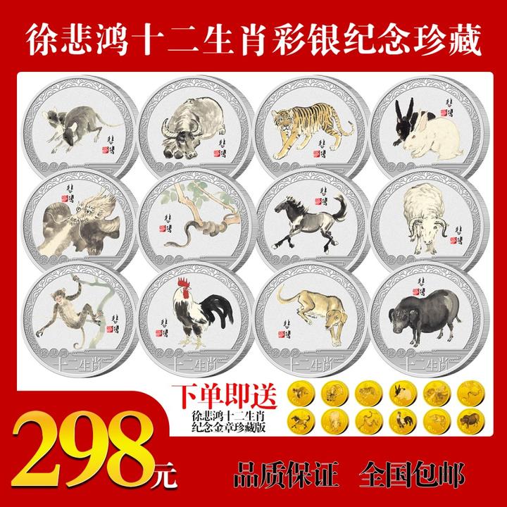 限量《国画十二生肖彩银章纪念珍藏》收藏有价值套装！12生肖珍藏版