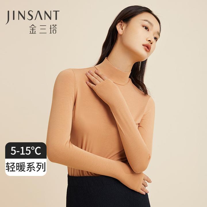 【金三塔官方】桑蚕丝莫代尔女士半高领秋冬长袖修身打底衫肌底衣