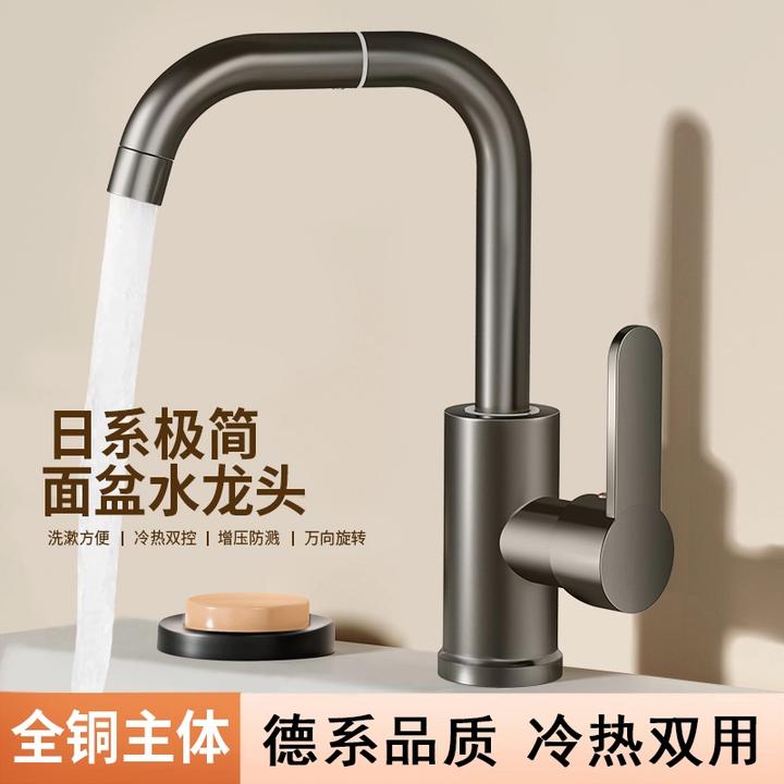 九牧王全铜万向水龙头洗手盆卫生间冷热水家用洗脸盆洗菜面盆龙头