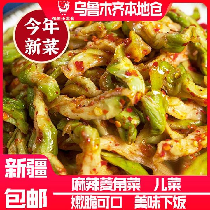 新疆包邮麻辣儿菜新鲜菱角菜大头菜咸菜下饭菜榨菜泡菜娃娃菜拌饭