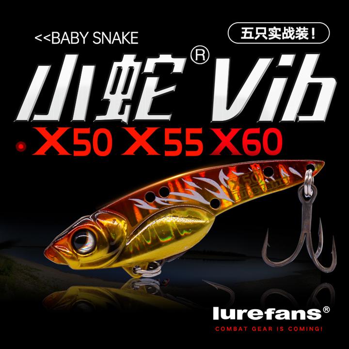 大河奔流【小蛇vib】5只实战装路亚饵