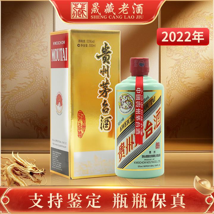 KWEICHOW MOUTAI/贵州茅台2021年香溢五洲茅台颜色茅台53度500ml