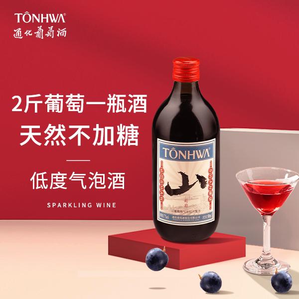 【中国生产】畅饮山葡萄微气泡爽口7度微醺甜酒低度
