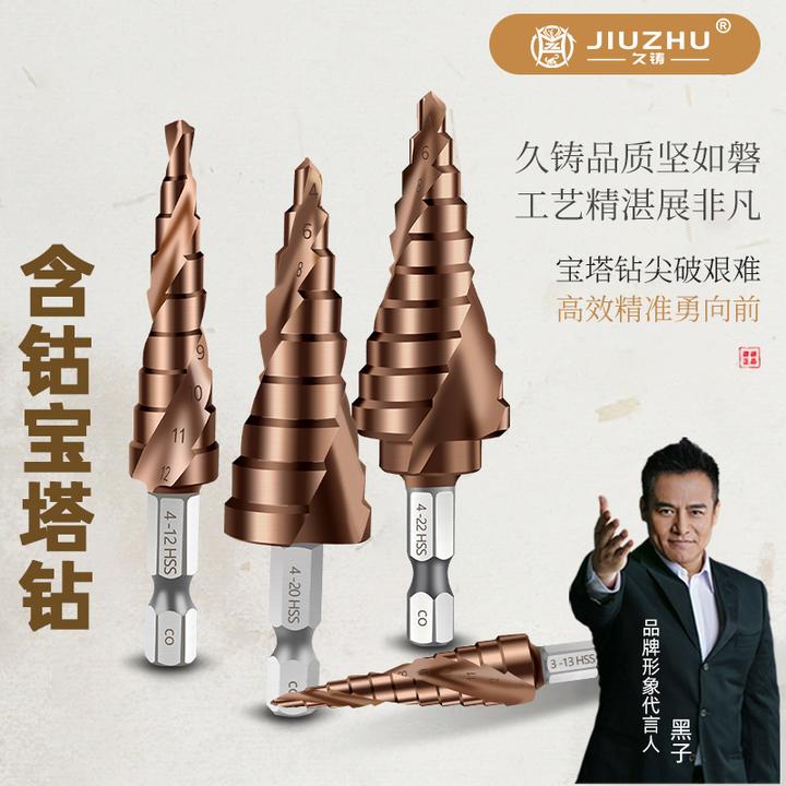 久铸M35含钴宝塔钻（螺旋槽）快速扩孔钻孔