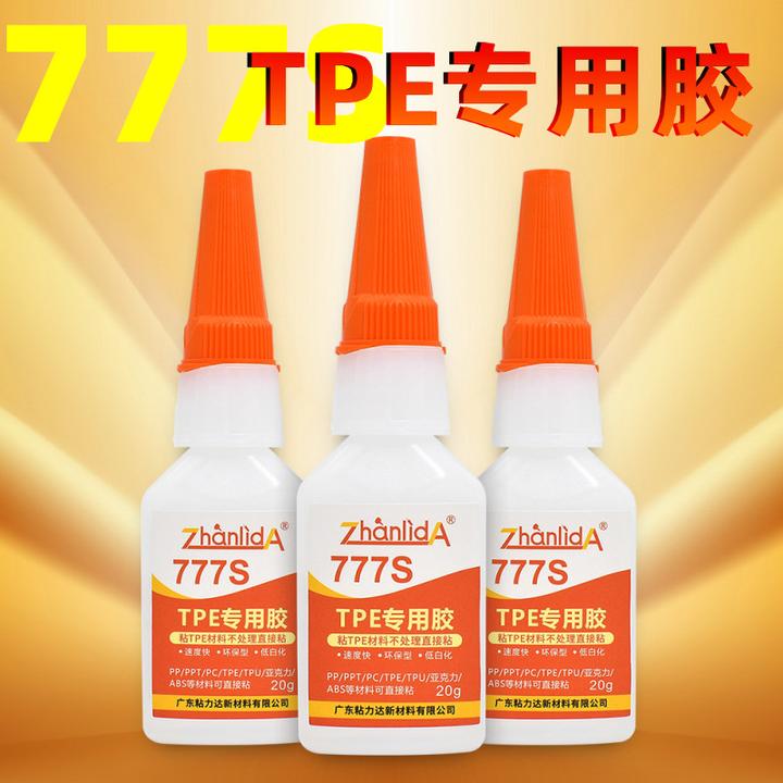 粘硅胶胶水沾硅橡胶条密封胶TPU TPR TPE专用耳机手环手机壳表带