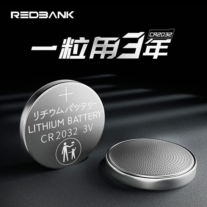 CR2032纽扣电池适用汽车钥匙电池圆形锂电大容量遥控电池