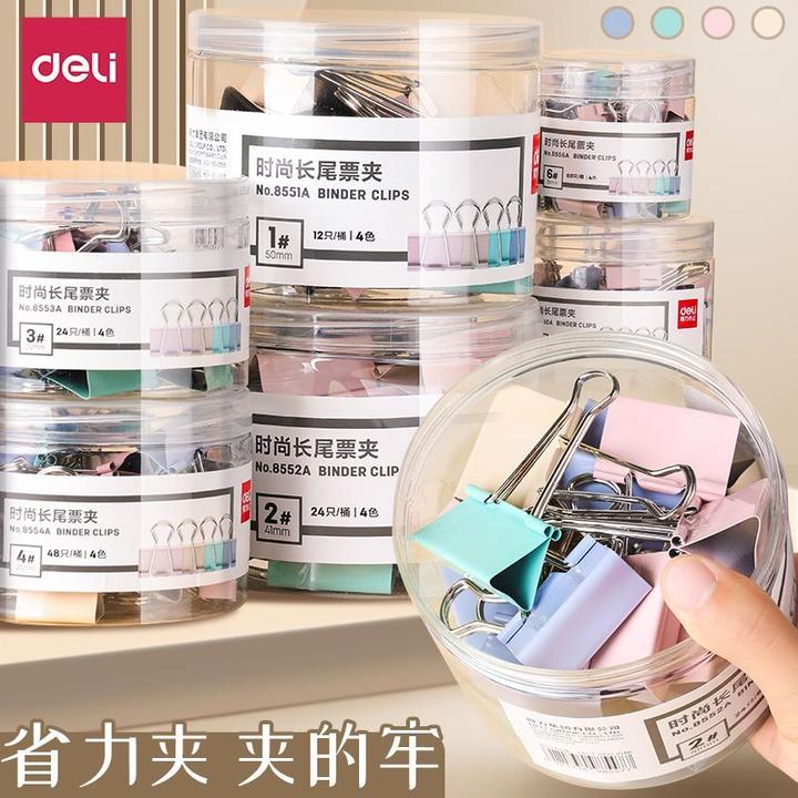 得力彩色金属长尾夹燕尾夹混合装多功能文件试卷收纳夹子票据夹