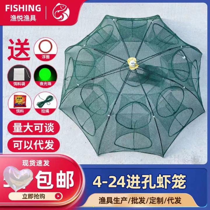 【加厚加粗】折叠捕虾网捕鱼笼只进不出黄鳝龙虾网笼虾笼伞型渔笼