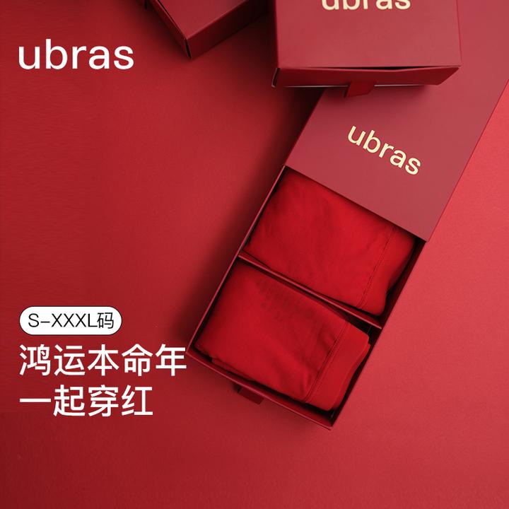 ubras穿红系列60S莫代尔男女中腰内裤三条装舒适透气DII