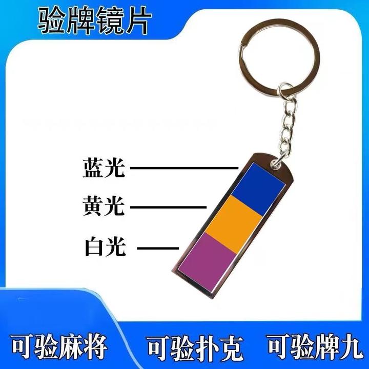 2025款麻将机防作弊防假麻将检测镜片多功能智能识别保护