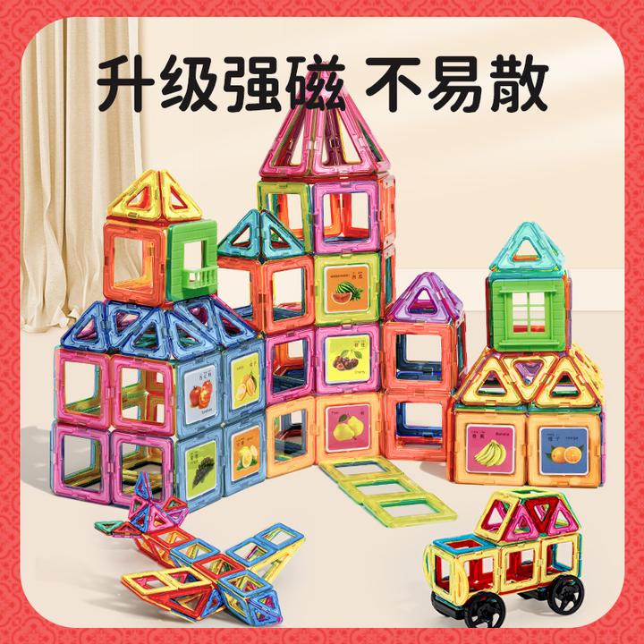 磁积木拼装玩具磁铁棒磁片男童女孩宝宝益智拼装拼图搭建彩窗玩具