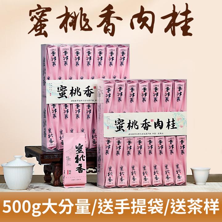 水蜜桃肉桂蜜桃香500g一斤武夷山乌龙茶大红袍浓香型新茶花果香