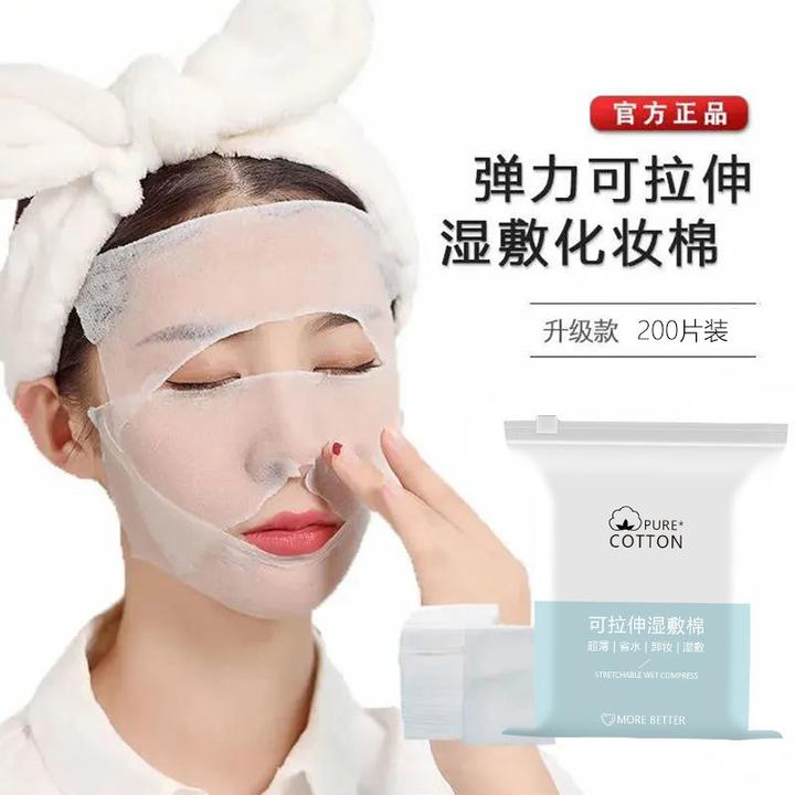 湿敷棉敷脸专用可拉伸棉片脸部化妆棉补水面膜纸薄款卸妆巾眼影