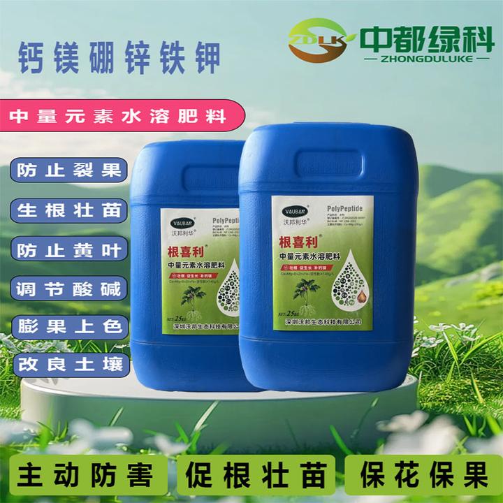 中量元素保花保果补钙镁生根养根壮根蒜苗营养水溶肥生根快速剂
