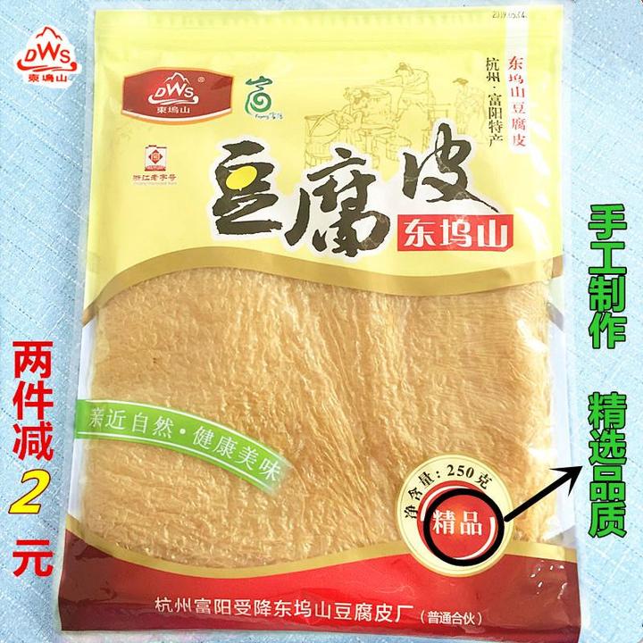 浙江东坞山豆腐皮精品头层干货豆腐衣薄油豆皮腐皮富阳特产