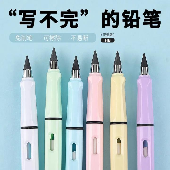 黑科技小学生专用无铅永恒铅笔免削不断芯无墨不脏手自带橡皮多色