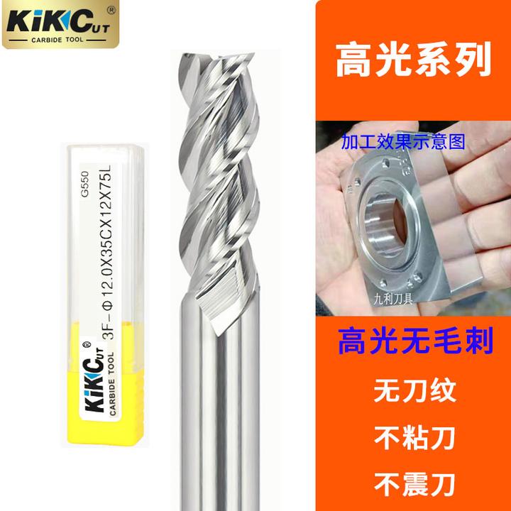 高光铝用无刀纹无阴阳面无线条铝合金铣刀镜面铝用刀铝合金刀