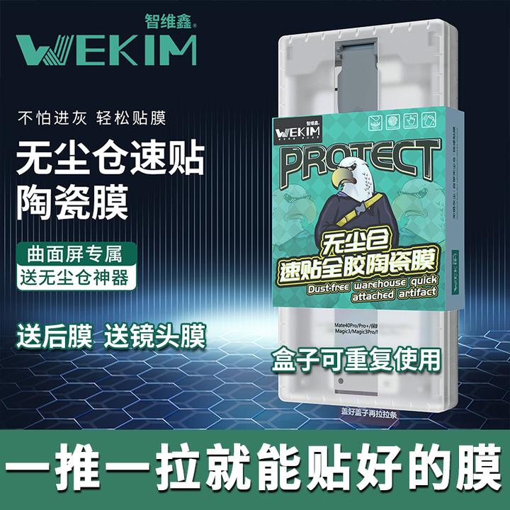 曲面华为Mate70pro曲屏陶瓷膜X3/X6全胶防摔60RS手机膜曲面屏贴膜