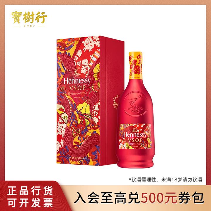 宝树行 轩尼诗VSOP700ml2025年蛇年礼盒 法国干邑白兰地