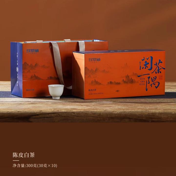 闲茶一隅·陈皮白茶