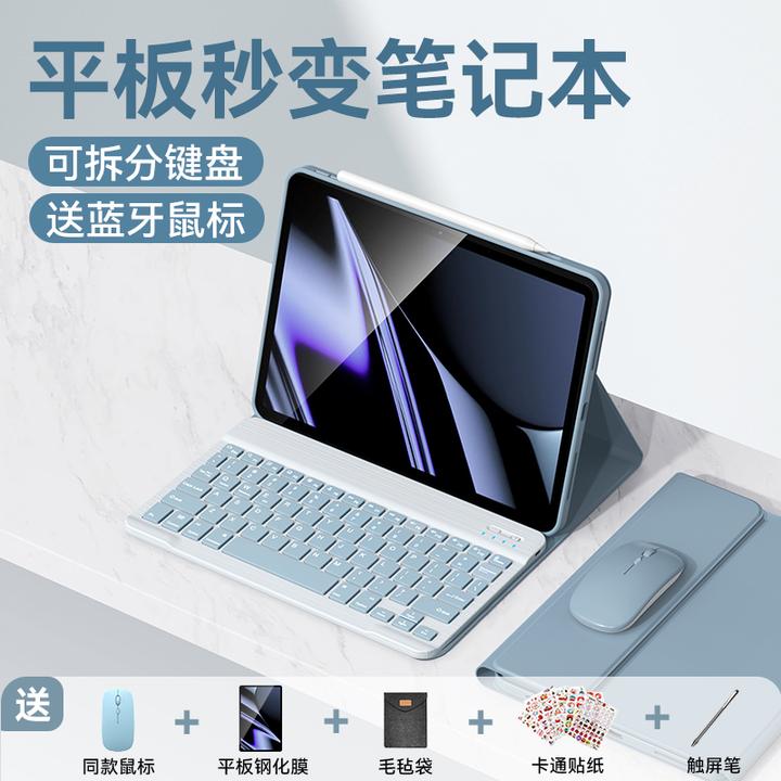 适用OPPOPadAir2蓝牙键盘保护套pad5一加PadPro平板pad4pro保护壳