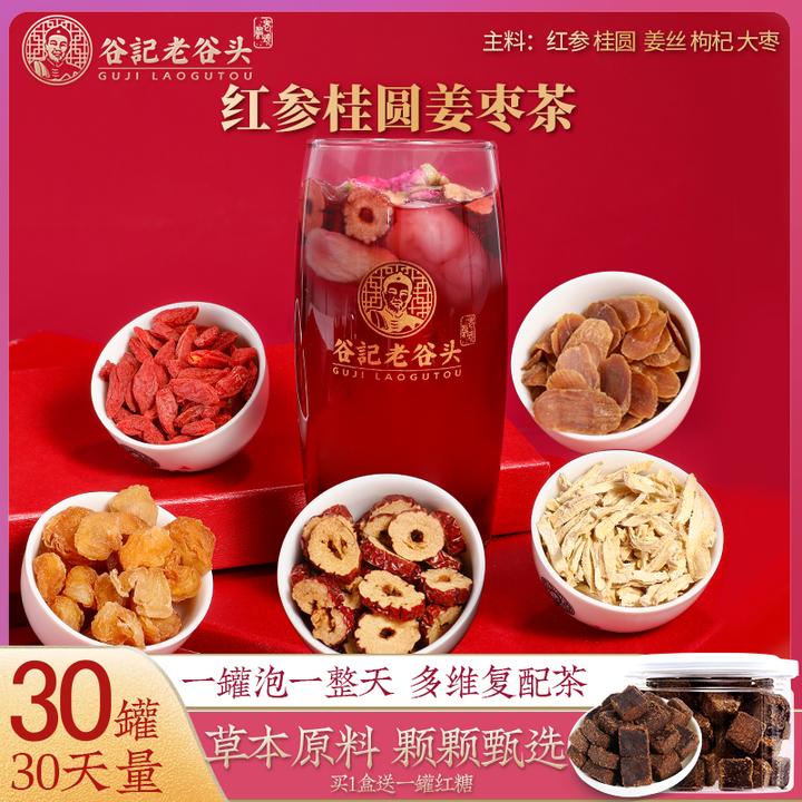 【新款上新】老谷头红参桂圆姜枣茶10味谷方配比30罐/盒草本 zb