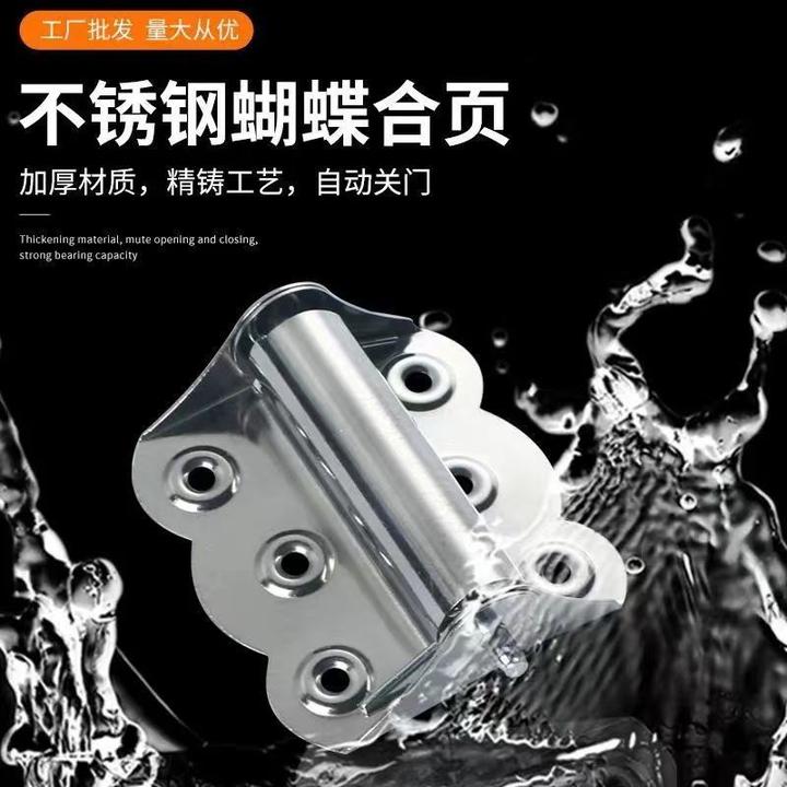 顺和 蝴蝶合页纱门自动关门器弹簧合页沙门纱窗复位回弹闭门