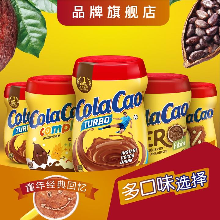 西班牙原装进口ColaCao经典原味可可粉热巧克力冲饮品固体饮料