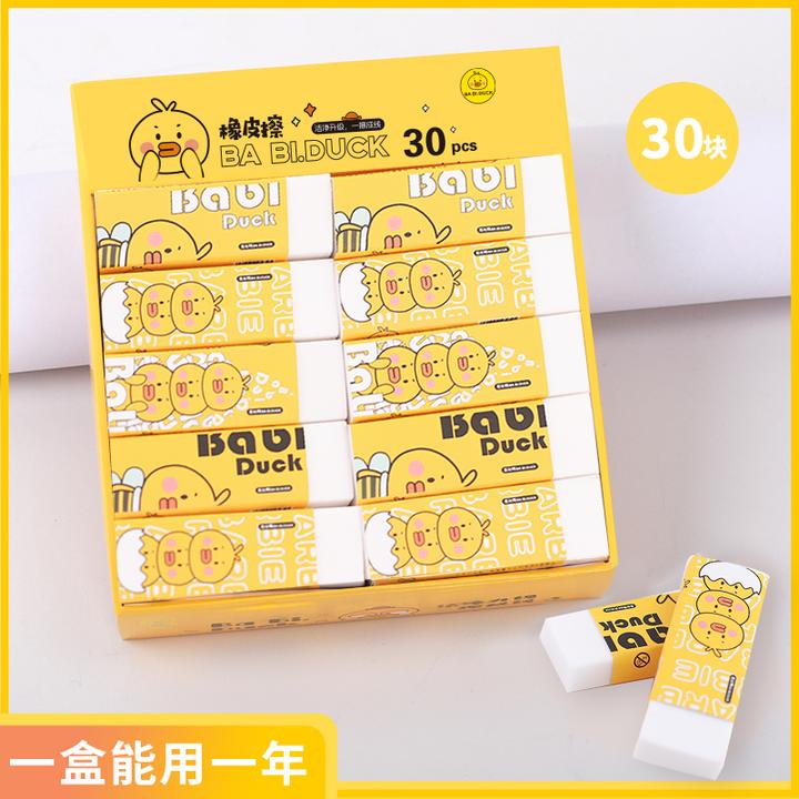 芭比鸭千-新-ER-801-洁净升级一擦成线橡皮擦30个装