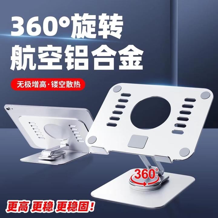 铝合金平板支架旋转升降折叠便携镂空散热桌面华为ipad吃鸡支架