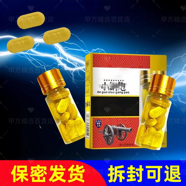 正品新款加强版经典德 国小钢炮一次一粒能量无糖硬糖果一瓶 12粒