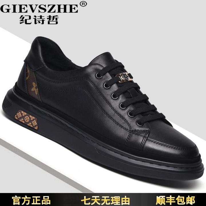纪诗哲男鞋秋冬季新款防滑软底百搭板鞋男士时尚休闲运动厚底皮鞋