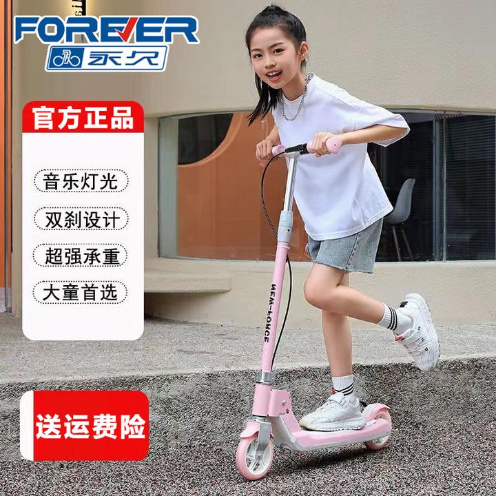 上海永久儿童两轮滑板车6一8到12岁男女小孩大童可折叠二轮代步车