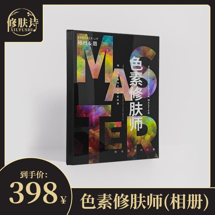 色素修肤师相册(眼线、唇）
