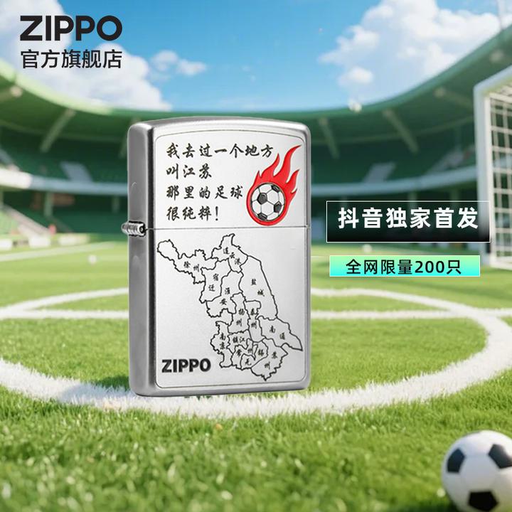 ZIPPO打火机这就是足球充满纪念意义纯粹南哥防风送男友生日礼物