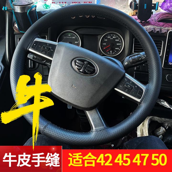 大号真皮手缝方向盘套大货车牛皮汽车把套直径4245 47 50四季通用