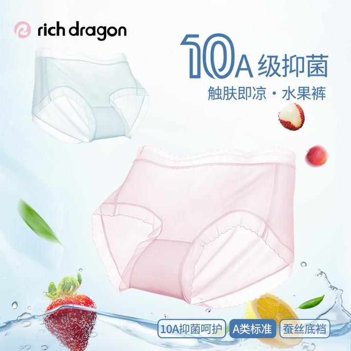 Rich Dragon超薄凉感中腰冰丝面膜裤夏季清凉速干薄款女三角内裤