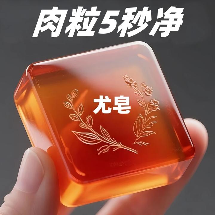 【官方正品】脖子肉粒颈全身手脚腋下本草质膏丝状疙瘩尤猴温和洁肤