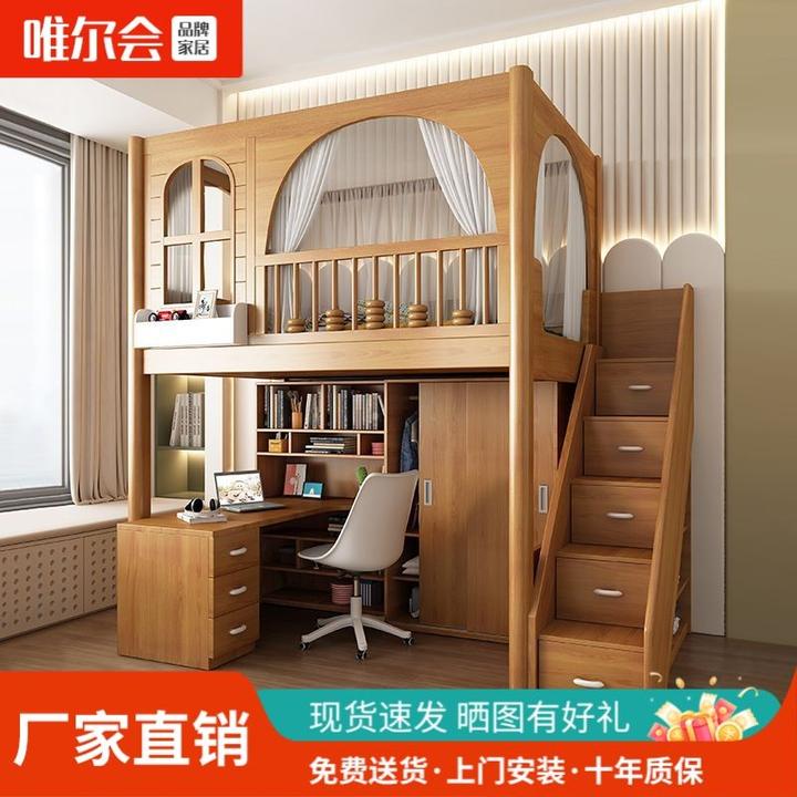 上床下桌组合床儿童床书桌衣柜一体小户型上下铺双层床高架床大人