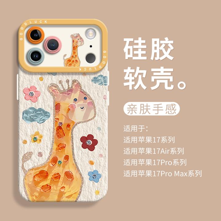 可爱小飞象适用iPhone17pro全包瞳眼手机壳17promax液态苹果17air
