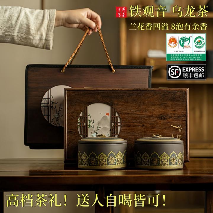 正宗安溪铁观音茶叶高端礼盒装乌龙茶过年送人 （紫砂经典）