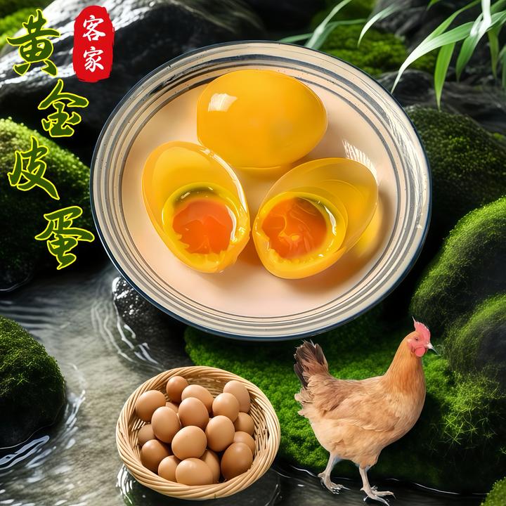 【闽耀】客家黄金皮蛋 泡沫托装规格：10枚/20枚/30枚