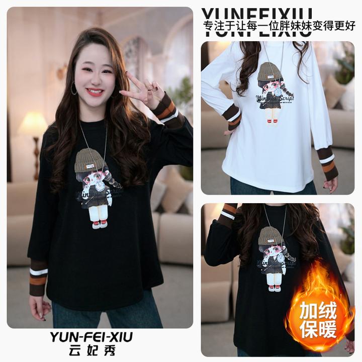 云妃秀大码女装卫衣圆领加绒卡通撞色时尚宽松显瘦胖妹妹冬68782