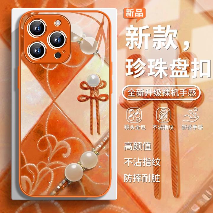 珍珠盘扣适用iPhone苹果17promax手机壳16/15/14网红13保护套12潮