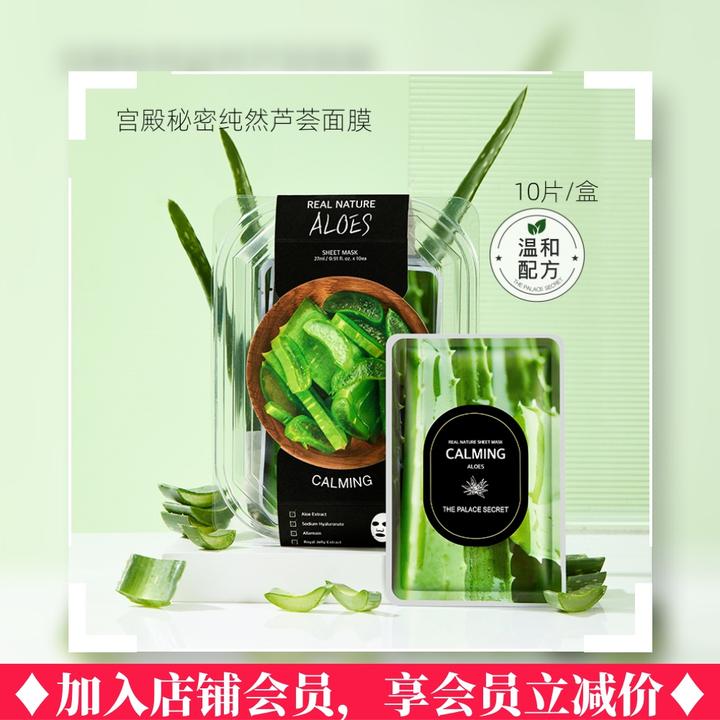 韩国宫殿秘密纯然芦荟面膜蔬菜面膜保湿嫩肤舒缓水嫩提亮肤色