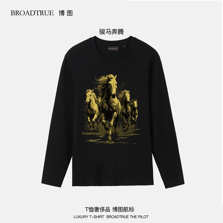 BROADTRUE美国匹马棉100支双股丝光棉印花圆领【长袖T恤】 骏马奔腾