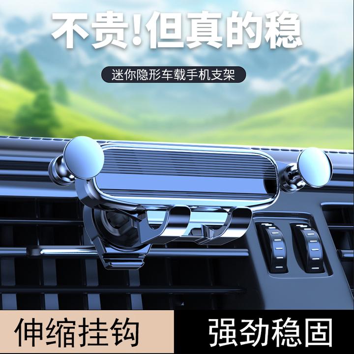 迷你车载手机支架重力锁紧伸缩挂钩可固定横竖出风口支架汽车用品